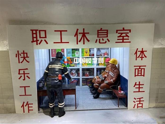 采煤工人微縮場景沙盤模型