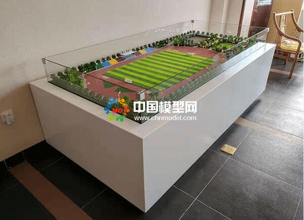 球場(chǎng)模型，操場(chǎng)模型