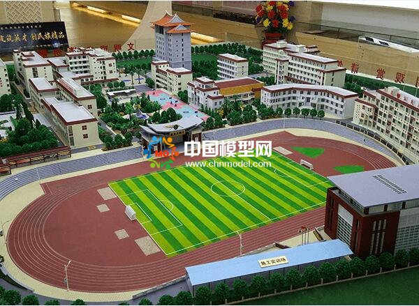 球場(chǎng)模型，操場(chǎng)模型