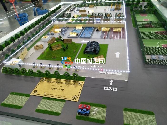 迪卡儂展示沙盤模型