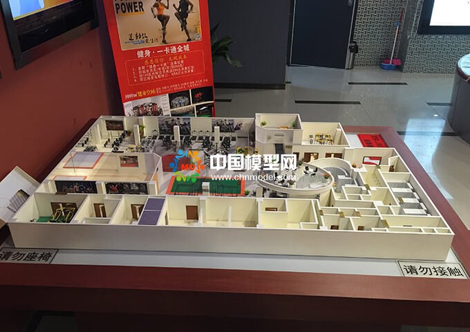 健身館模型