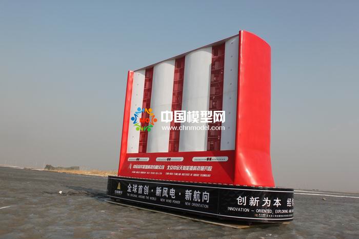 塔式風(fēng)力發(fā)電模型