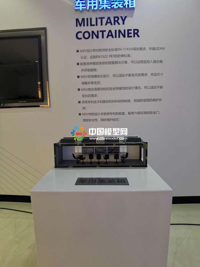 軍用集裝箱模型，證物存儲柜模型