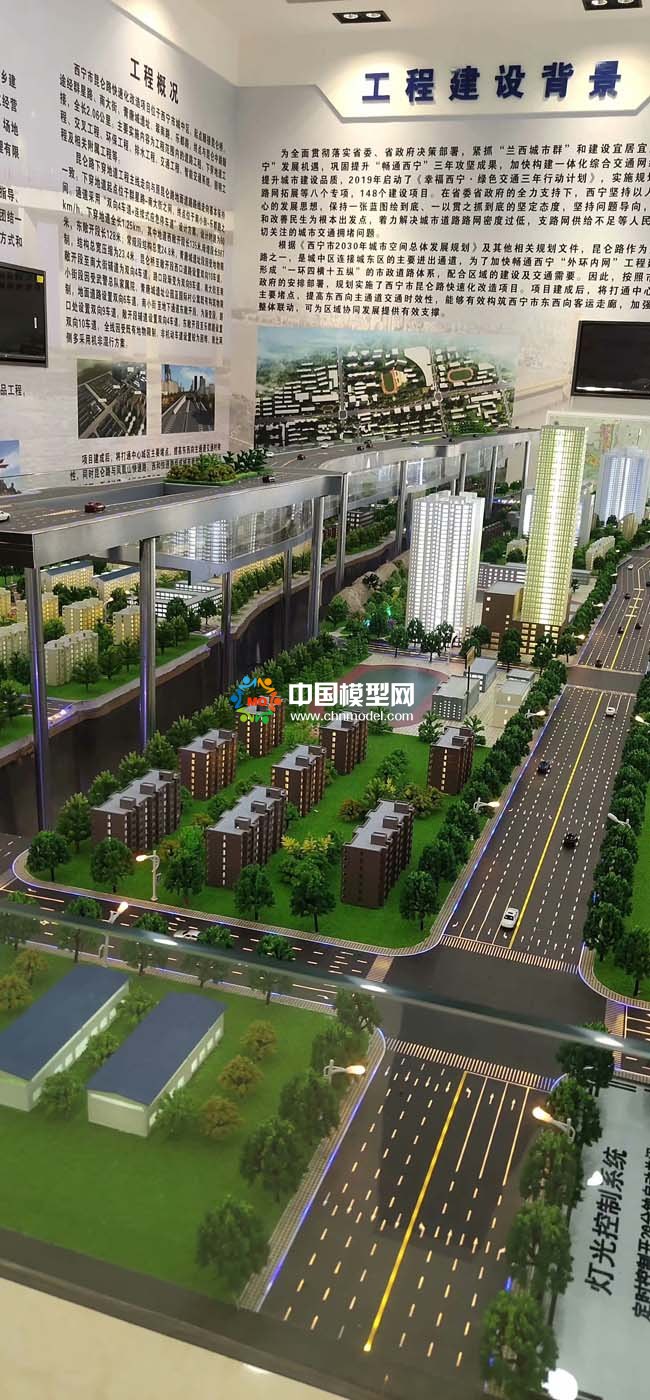 昆侖路快速化改造項(xiàng)目沙盤模型