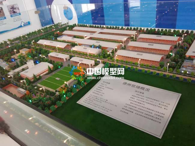 生態(tài)示范牧場沙盤模型