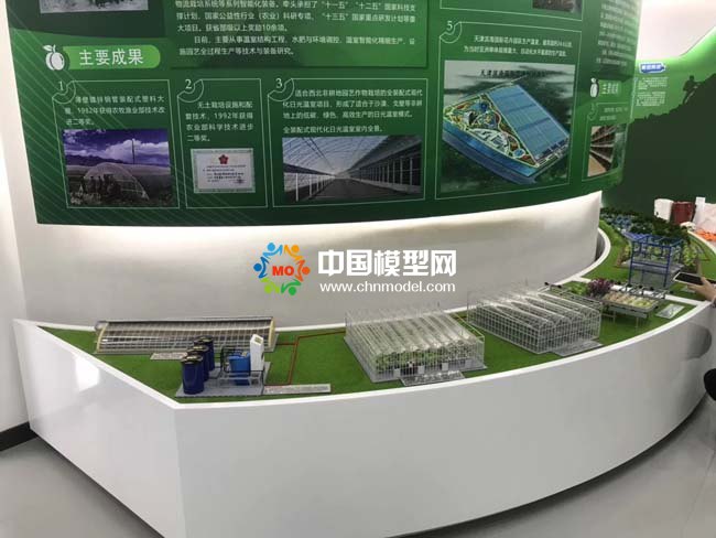 裝配式日光大棚及規(guī)?；B(yǎng)殖基地沙盤(pán)模型