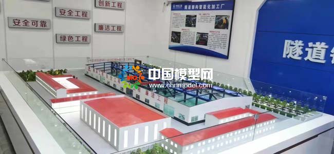 隧道鋼構(gòu)智能化加工廠沙盤模型