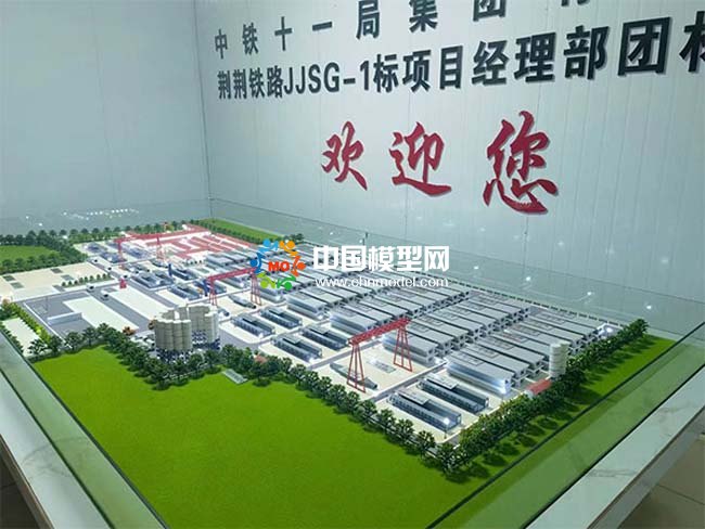 中鐵建制梁場(chǎng)沙盤(pán)模型