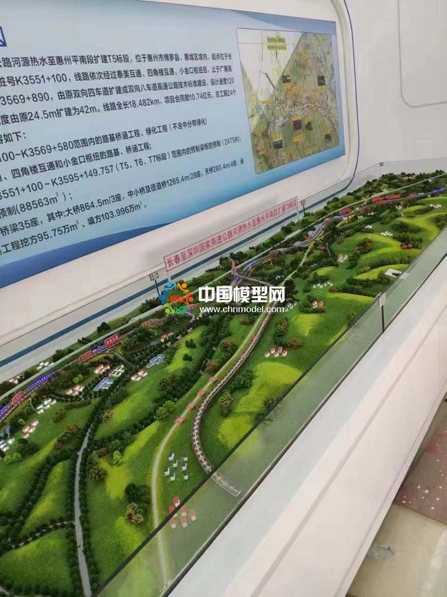 長深高速河惠段改擴(kuò)建項目T5標(biāo)沙盤模型