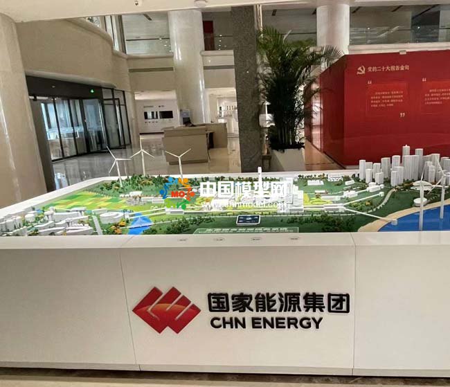 國(guó)家能源集團(tuán)生態(tài)綜合能源服務(wù)系統(tǒng)沙盤模型