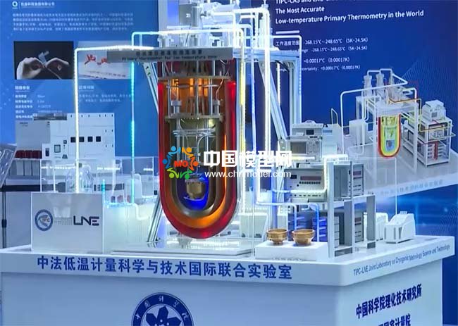 中法低溫計量科學聯(lián)合實驗?zāi)Ｐ? align=