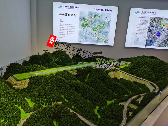開化錢江源通用機(jī)場(chǎng)沙盤模型