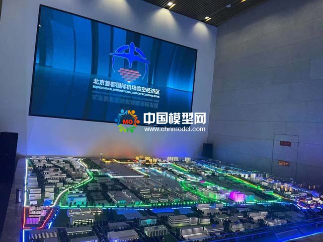 首都國(guó)際機(jī)場(chǎng)臨空經(jīng)濟(jì)區(qū)沙盤模型