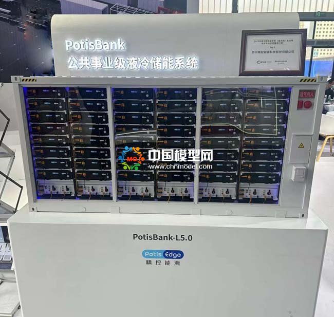 液冷儲能集裝箱模型