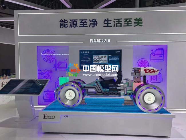 中國(guó)石化汽車(chē)解決方案模型