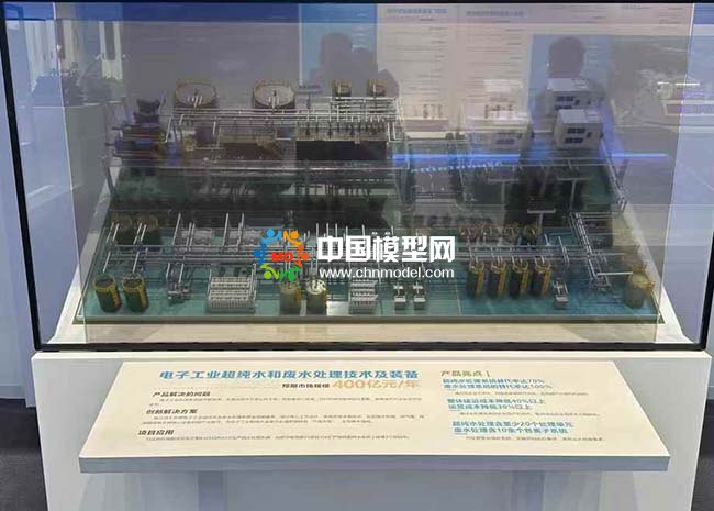 電子工業(yè)超純水和廢水處理技術(shù)機裝備模型