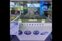 大型無(wú)人機(jī)人工增雪補(bǔ)冰試驗(yàn)沙盤模型