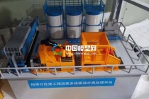 預(yù)篩分壓濾工程泥漿多級(jí)固液分離處理系統(tǒng)沙盤(pán)模型