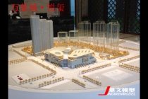 華潤(rùn)萬象城新展廳模型