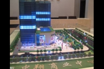 中翔商業(yè)中心模型，徽商總部模型，白天鵝商務(wù)賓館模型